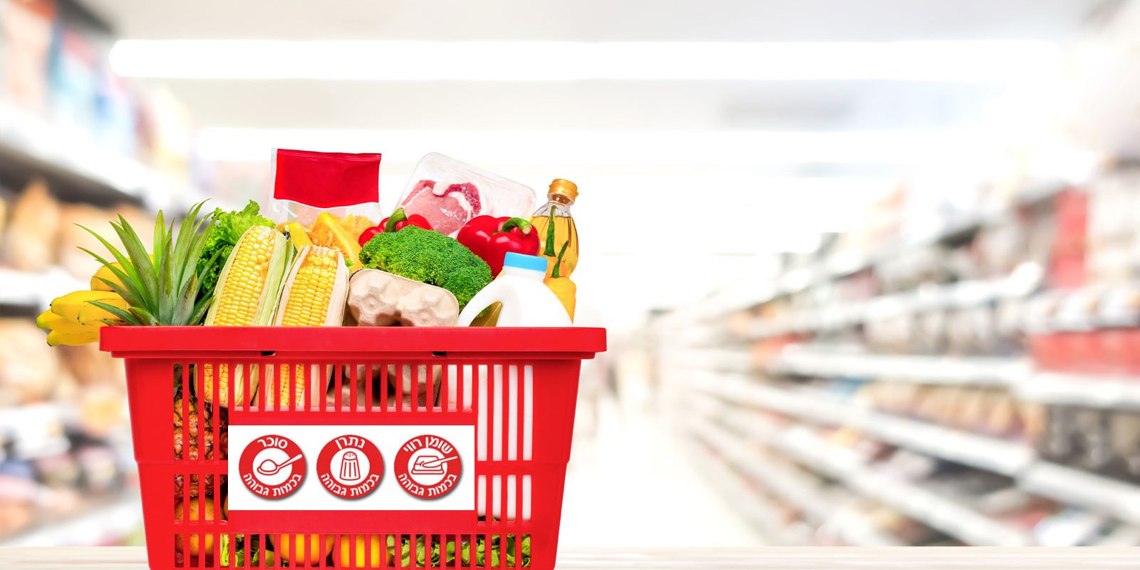 סימן תזונתי סימון תזונתי